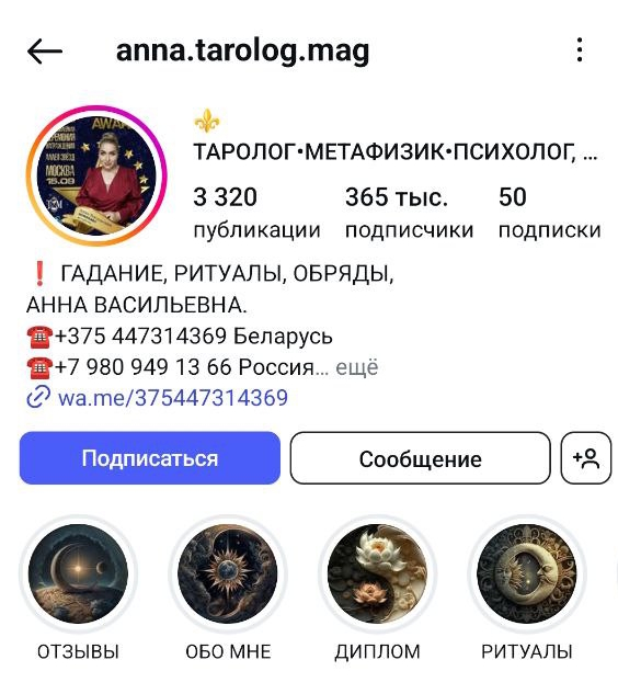 Потомственная гадалка Анна Васильевна в Смоленске